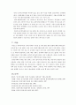전자상거래 관련 국내외 동향 14페이지