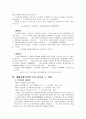 일본 만화영화가 우리 만화영화에 미치는 영향 5페이지