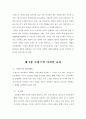 프랑스 디자인 교육이 주는 교훈-에스모드(Esmod)를 중심으로 3페이지