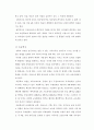 프랑스 디자인 교육이 주는 교훈-에스모드(Esmod)를 중심으로 4페이지