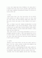 프랑스 디자인 교육이 주는 교훈-에스모드(Esmod)를 중심으로 5페이지