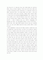 프랑스 디자인 교육이 주는 교훈-에스모드(Esmod)를 중심으로 10페이지