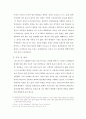 프랑스 디자인 교육이 주는 교훈-에스모드(Esmod)를 중심으로 14페이지