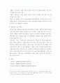 프랑스 디자인 교육이 주는 교훈-에스모드(Esmod)를 중심으로 16페이지