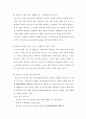 프랑스 디자인 교육이 주는 교훈-에스모드(Esmod)를 중심으로 18페이지