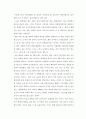 프랑스 디자인 교육이 주는 교훈-에스모드(Esmod)를 중심으로 20페이지