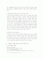 프랑스 디자인 교육이 주는 교훈-에스모드(Esmod)를 중심으로 22페이지