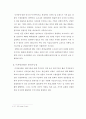 프랑스 디자인 교육이 주는 교훈-에스모드(Esmod)를 중심으로 23페이지