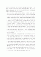 프랑스 디자인 교육이 주는 교훈-에스모드(Esmod)를 중심으로 27페이지
