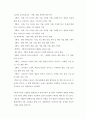 프랑스 디자인 교육이 주는 교훈-에스모드(Esmod)를 중심으로 28페이지