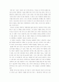 프랑스 디자인 교육이 주는 교훈-에스모드(Esmod)를 중심으로 29페이지