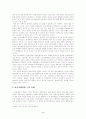 마키아벨리의 정치사상 2페이지