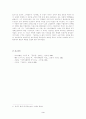 마키아벨리의 정치사상 3페이지