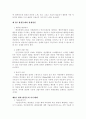 스포츠와 환경 2페이지