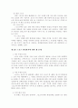 스포츠와 환경 4페이지