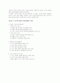 스포츠와 환경 5페이지