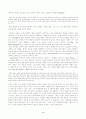 전략적 사업 3페이지