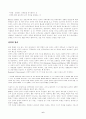전략적 사업 6페이지