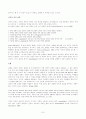 전략적 사업 7페이지