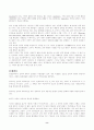 전략적 사업 8페이지