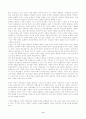 전략적 사업 9페이지
