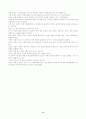전략적 사업 11페이지