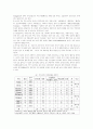 외국의 행정개혁과 한국의 행정개혁 실태 비교 5페이지