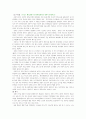 외국의 행정개혁과 한국의 행정개혁 실태 비교 6페이지