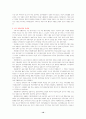 외국의 행정개혁과 한국의 행정개혁 실태 비교 10페이지