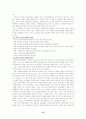 외국의 행정개혁과 한국의 행정개혁 실태 비교 15페이지