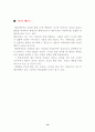 외국의 행정개혁과 한국의 행정개혁 실태 비교 19페이지