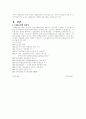 TV홈쇼핑 업태분석(현황,4P's....) 2페이지