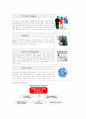 TV홈쇼핑 업태분석(현황,4P's....) 4페이지