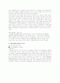 TV홈쇼핑 업태분석(현황,4P's....) 8페이지