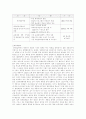 TV홈쇼핑 업태분석(현황,4P's....) 9페이지