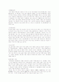 TV홈쇼핑 업태분석(현황,4P's....) 16페이지