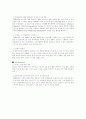 TV홈쇼핑 업태분석(현황,4P's....) 22페이지