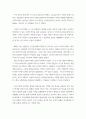 ‘라리슈카의 이야기’에 나타난 작가의식 3페이지