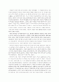 ‘라리슈카의 이야기’에 나타난 작가의식 4페이지