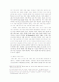 1945년 이후 독일문학 비평 2페이지