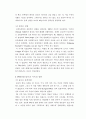 1945년 이후 독일문학 비평 4페이지