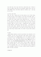 1945년 이후 독일문학 비평 5페이지