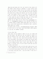 1945년 이후 독일문학 비평 6페이지