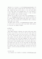 1945년 이후 독일문학 비평 8페이지
