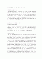 1945년 이후 독일문학 비평 10페이지