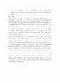 1945년 이후 독일문학 비평 11페이지