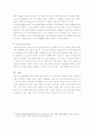 90년대 한국 뉴웨이브의 성과와 한계 2페이지