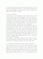 아인슈타인의 특수상대성이론 6페이지