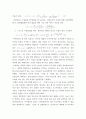 아인슈타인의 특수상대성이론 9페이지