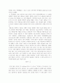 아인슈타인의 특수상대성이론 10페이지